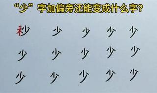于加一笔变新字 于加一笔变新字