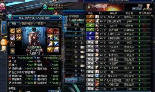 dnf奶妈加点 dnf奶妈加点