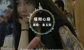 七滴眼泪姜玉阳 七滴眼泪姜玉阳